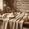 تن‌پوش چیست؟ راهنمای کامل خرید تن‌پوش نخی باکیفیت (ویژه طرفداران منسوجات اصیل)